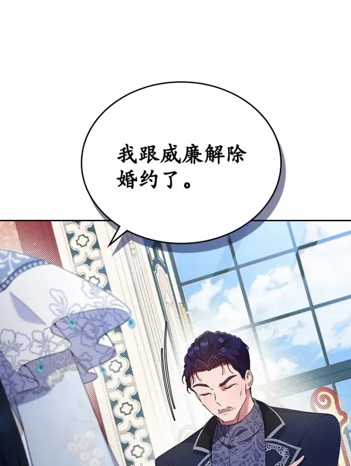 漫画《抢走女主的初恋》4.父亲的理解第100张图