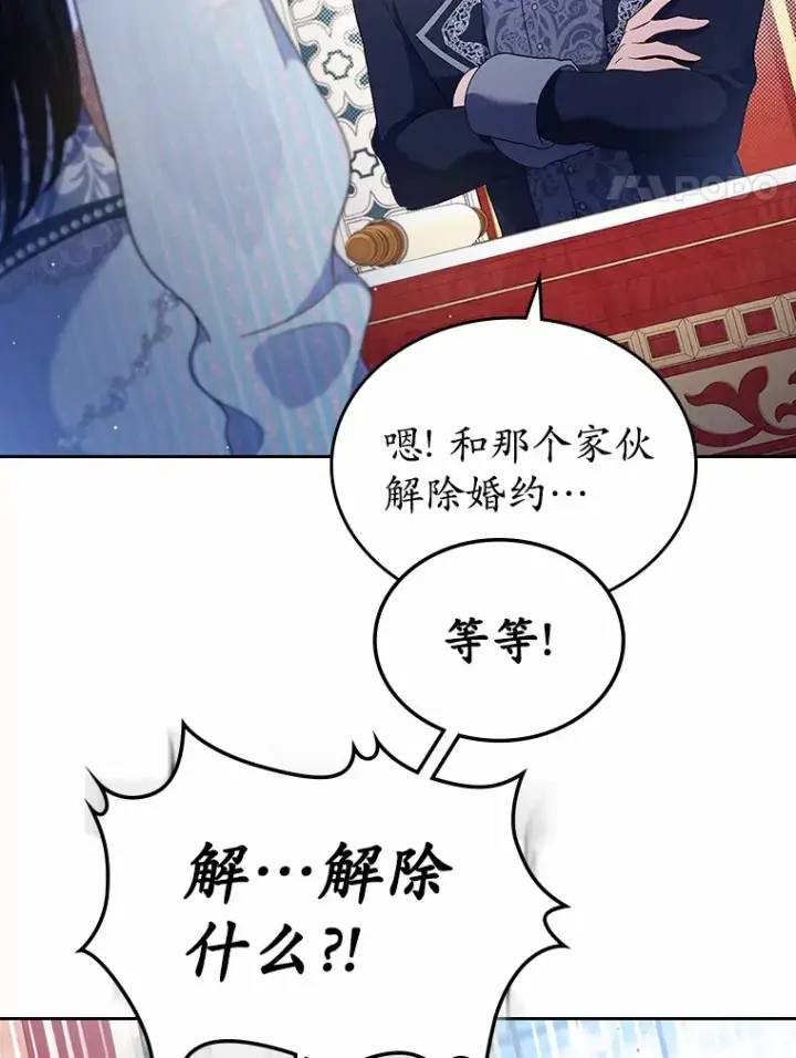 漫画《抢走女主的初恋》4.父亲的理解第101张图
