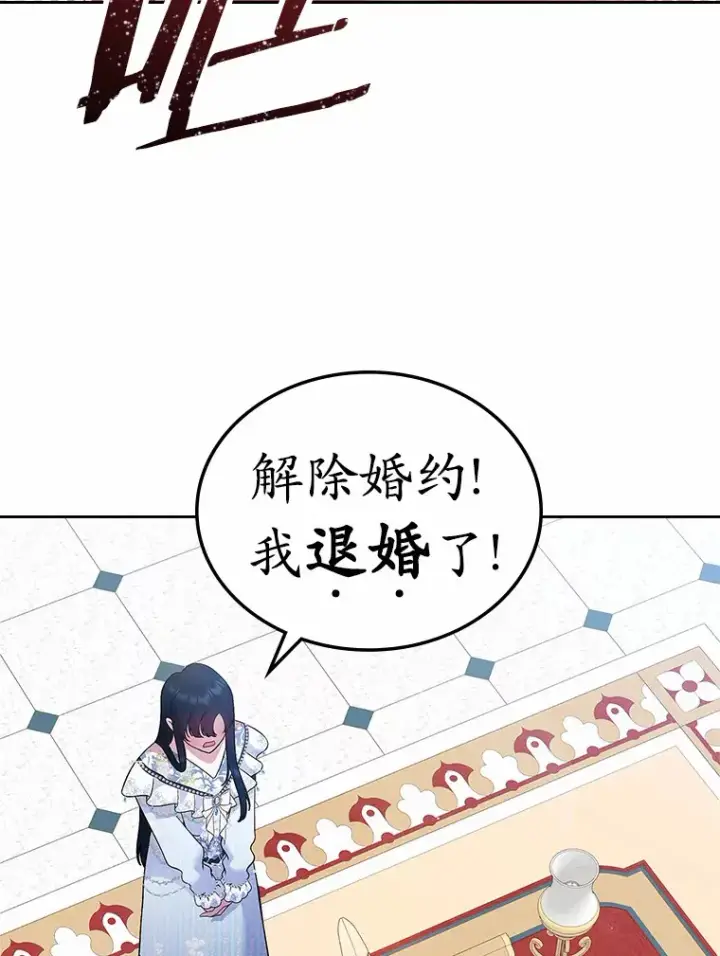 漫画《抢走女主的初恋》4.父亲的理解第103张图