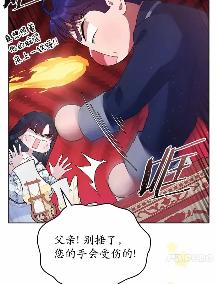 漫画《抢走女主的初恋》4.父亲的理解第110张图