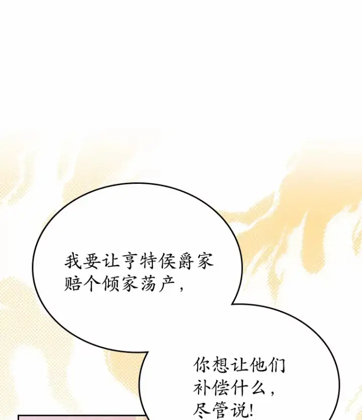漫画《抢走女主的初恋》4.父亲的理解第113张图