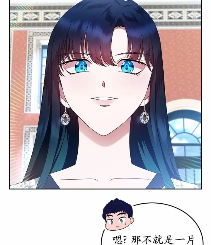漫画《抢走女主的初恋》4.父亲的理解第116张图