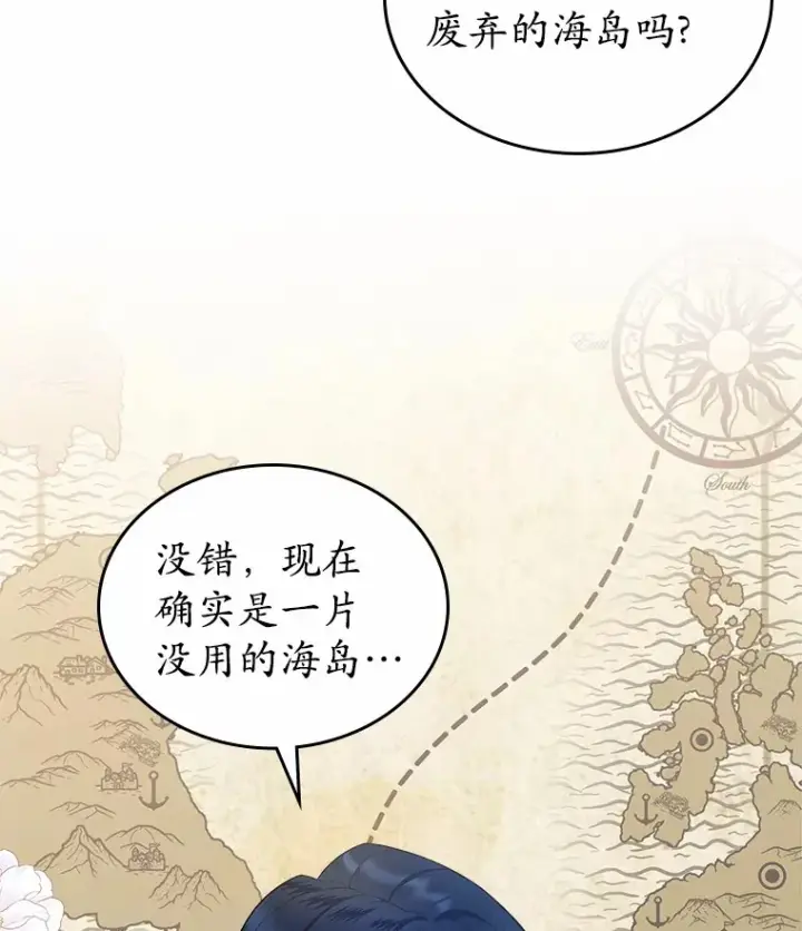 漫画《抢走女主的初恋》4.父亲的理解第117张图