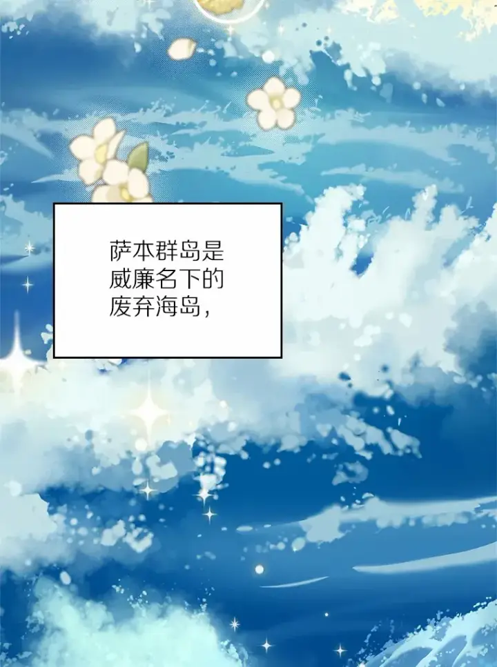漫画《抢走女主的初恋》4.父亲的理解第122张图