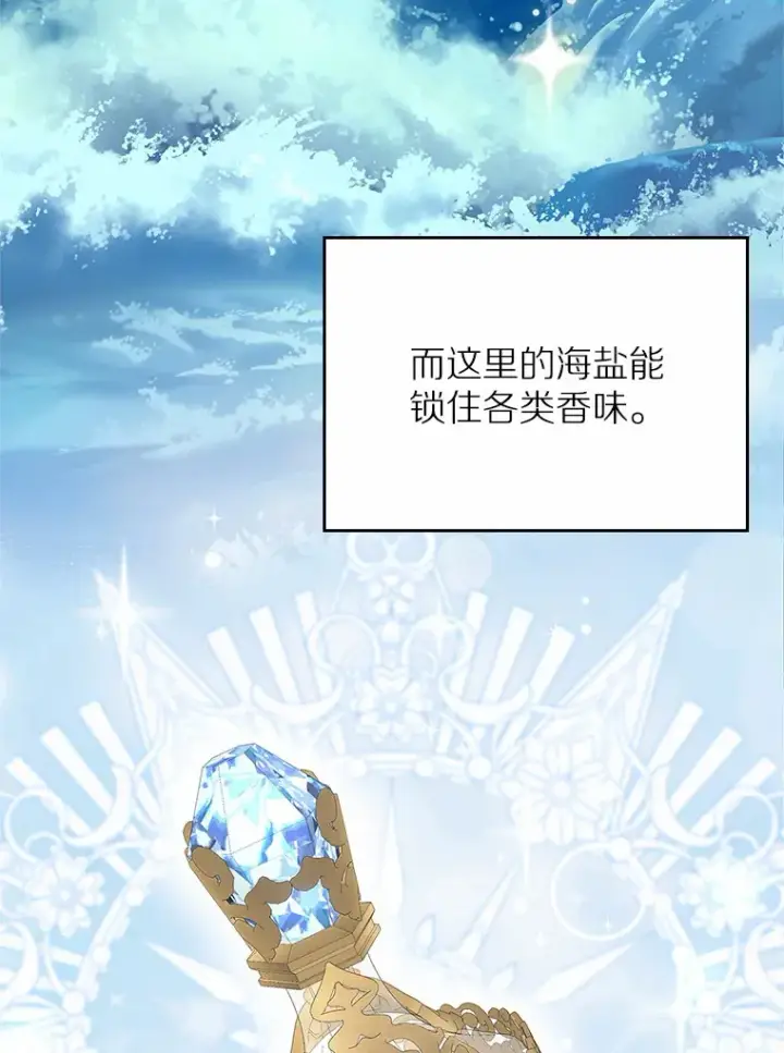 漫画《抢走女主的初恋》4.父亲的理解第123张图