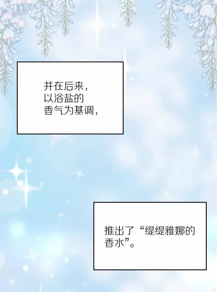 漫画《抢走女主的初恋》4.父亲的理解第125张图