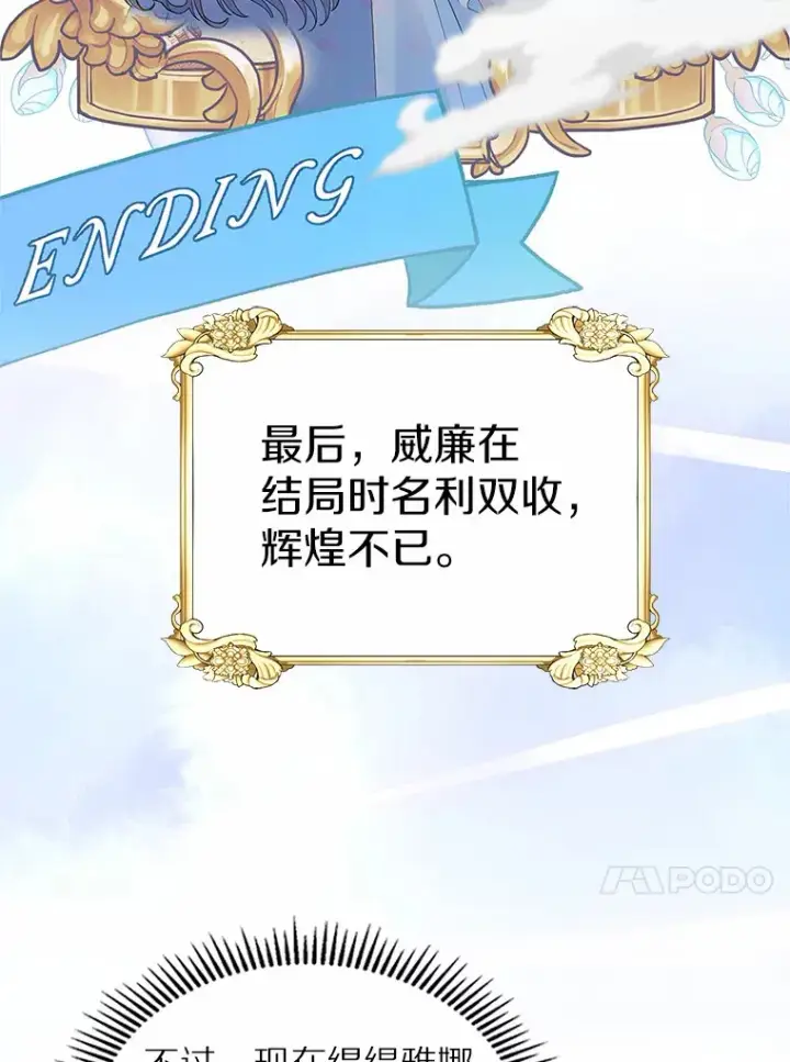 漫画《抢走女主的初恋》4.父亲的理解第127张图