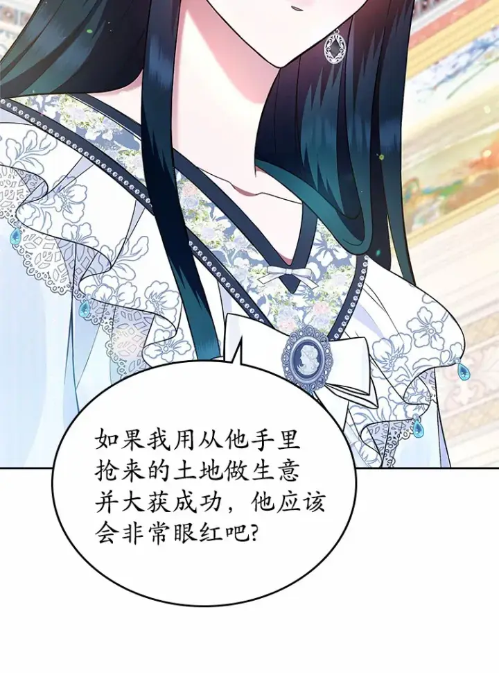 漫画《抢走女主的初恋》4.父亲的理解第129张图