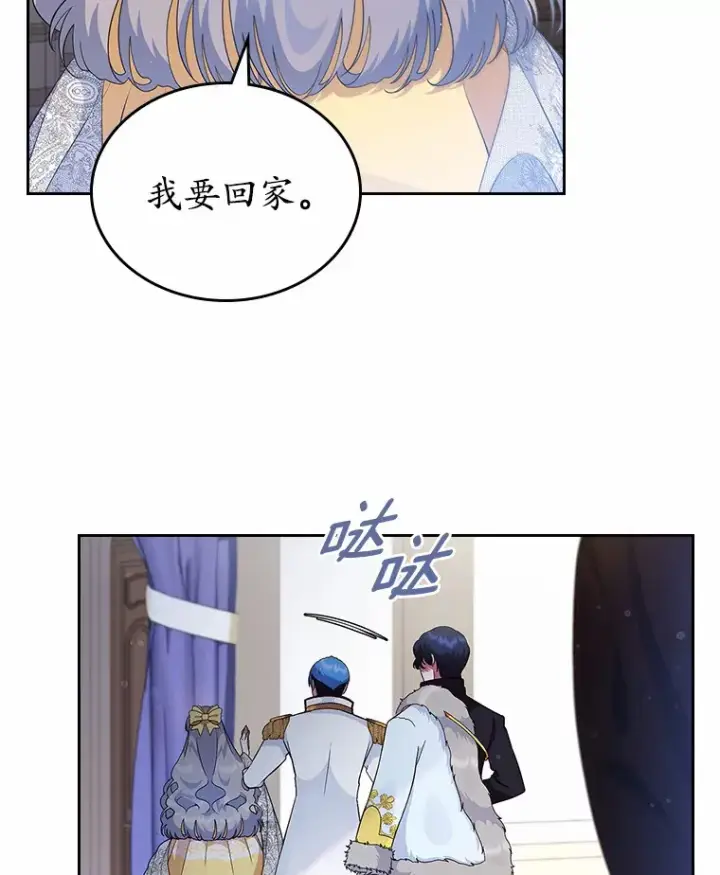 漫画《抢走女主的初恋》4.父亲的理解第13张图