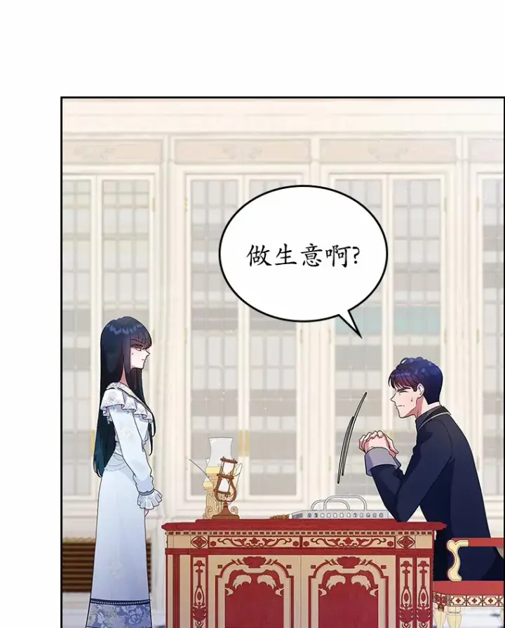 漫画《抢走女主的初恋》4.父亲的理解第130张图
