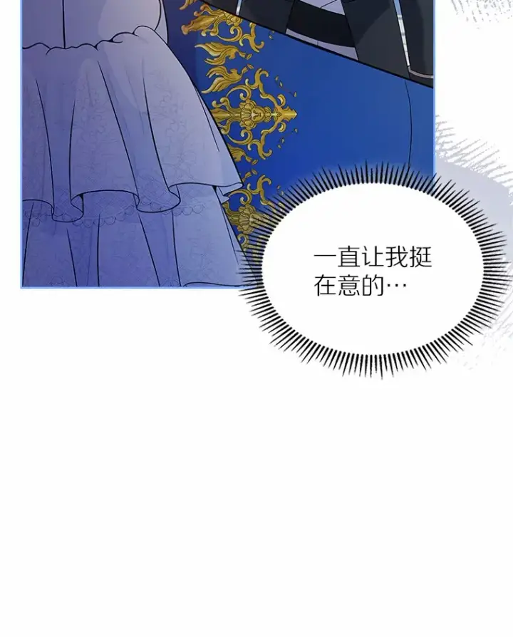 漫画《抢走女主的初恋》4.父亲的理解第136张图