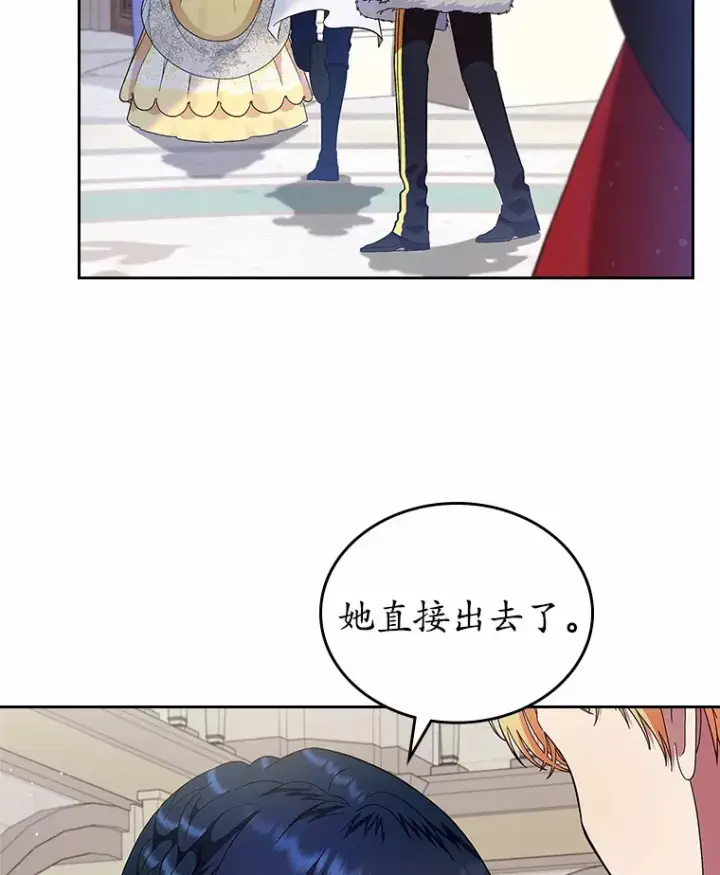 漫画《抢走女主的初恋》4.父亲的理解第14张图