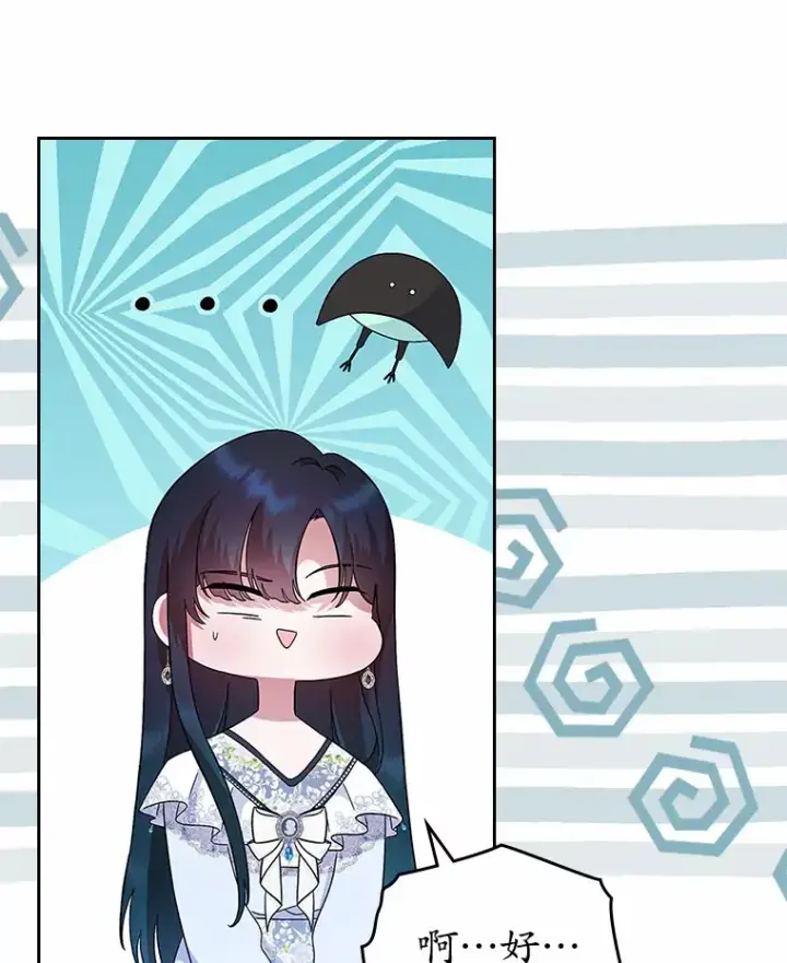 漫画《抢走女主的初恋》4.父亲的理解第140张图