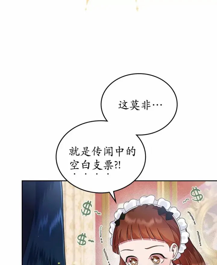 漫画《抢走女主的初恋》4.父亲的理解第147张图