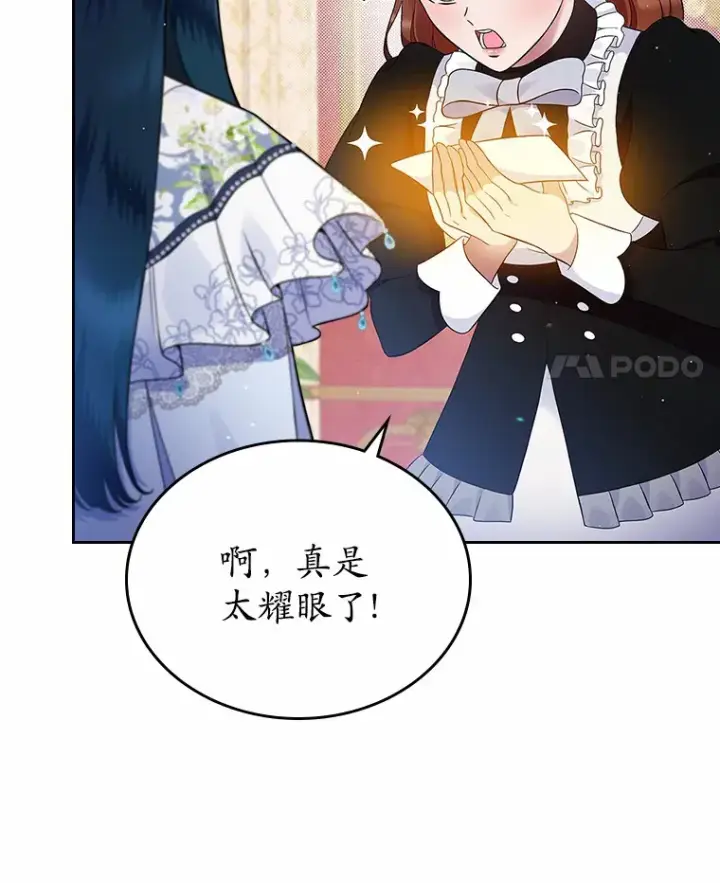 漫画《抢走女主的初恋》4.父亲的理解第148张图