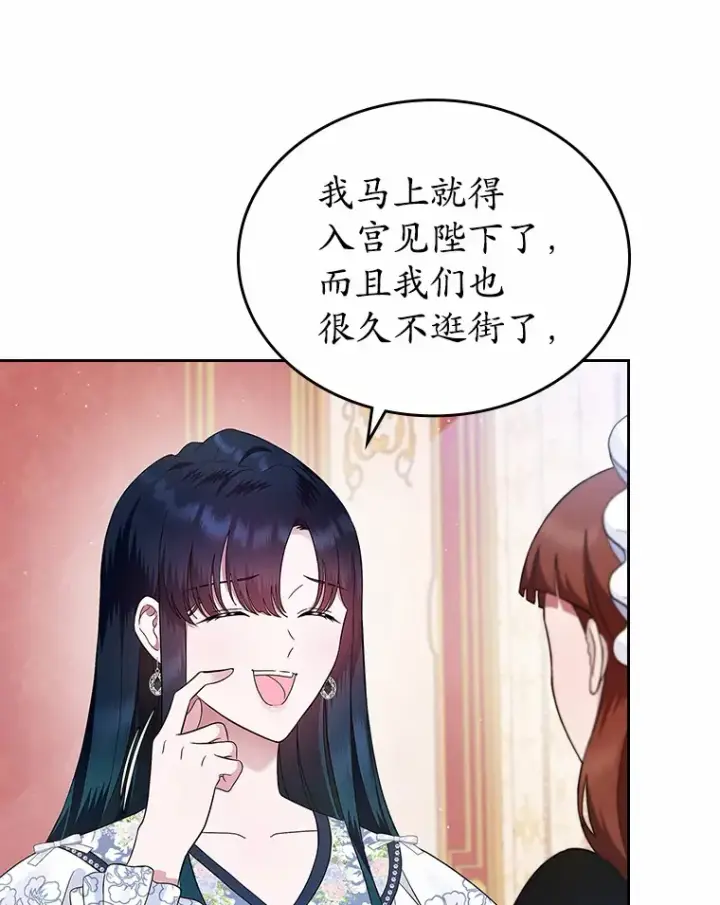 漫画《抢走女主的初恋》4.父亲的理解第149张图