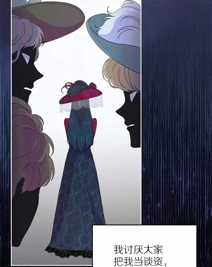 漫画《抢走女主的初恋》4.父亲的理解第156张图