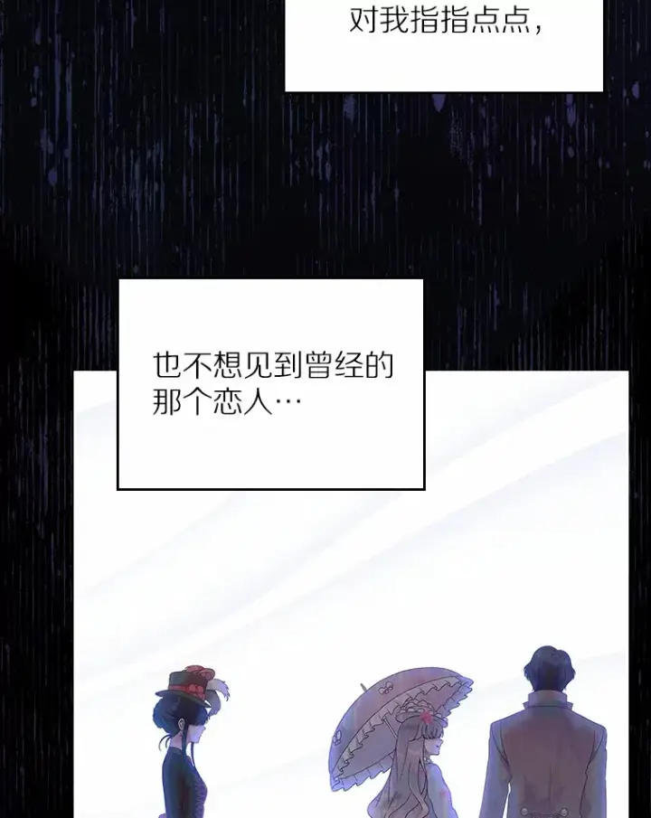 漫画《抢走女主的初恋》4.父亲的理解第157张图