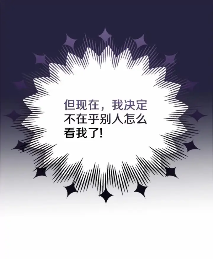 漫画《抢走女主的初恋》4.父亲的理解第159张图