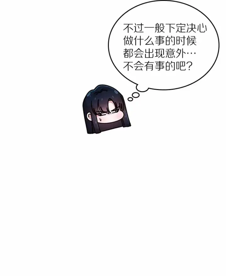 漫画《抢走女主的初恋》4.父亲的理解第160张图