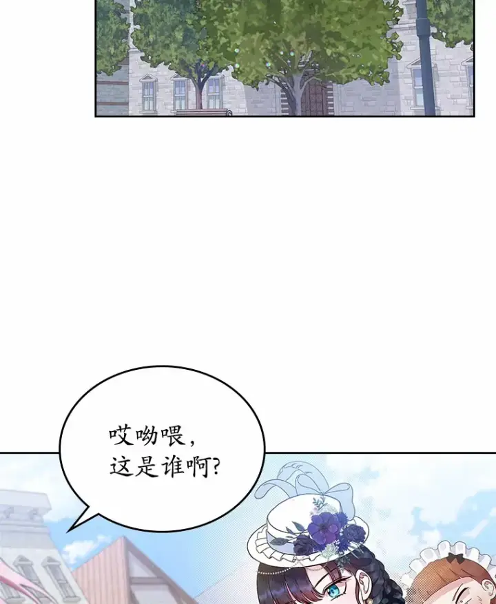 漫画《抢走女主的初恋》4.父亲的理解第163张图