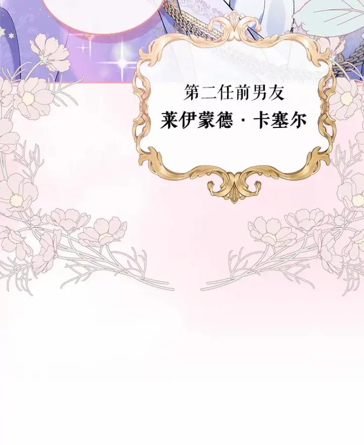 漫画《抢走女主的初恋》4.父亲的理解第167张图
