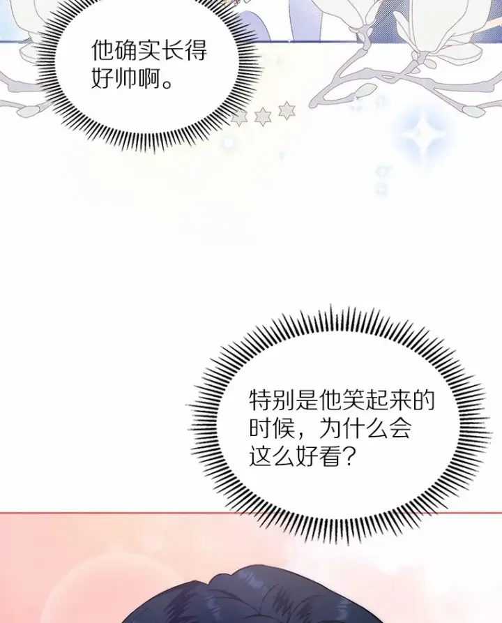 漫画《抢走女主的初恋》4.父亲的理解第19张图