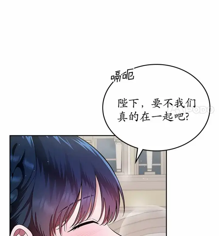 漫画《抢走女主的初恋》4.父亲的理解第25张图