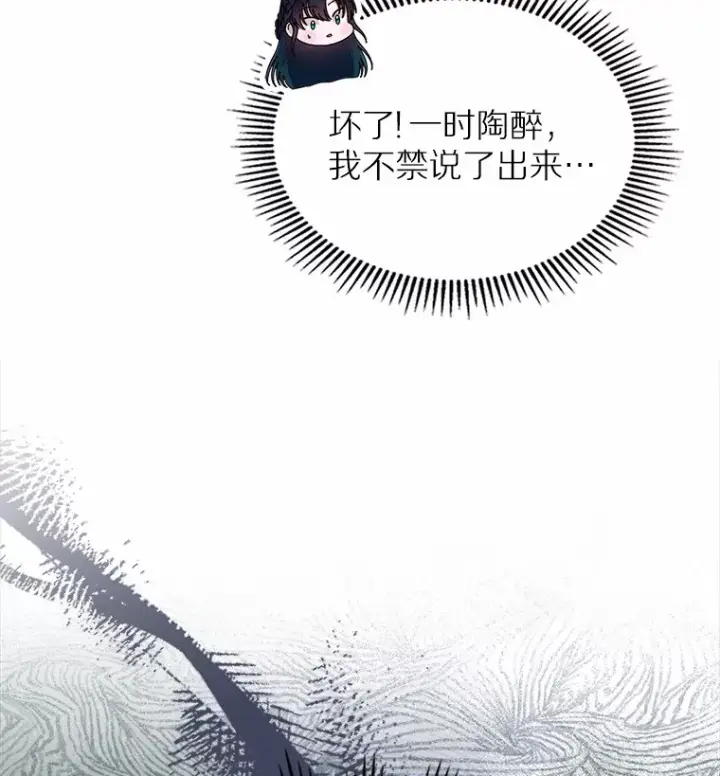 漫画《抢走女主的初恋》4.父亲的理解第28张图