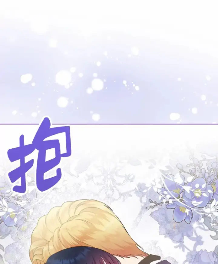 漫画《抢走女主的初恋》4.父亲的理解第3张图
