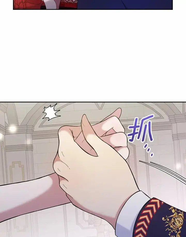 漫画《抢走女主的初恋》4.父亲的理解第31张图