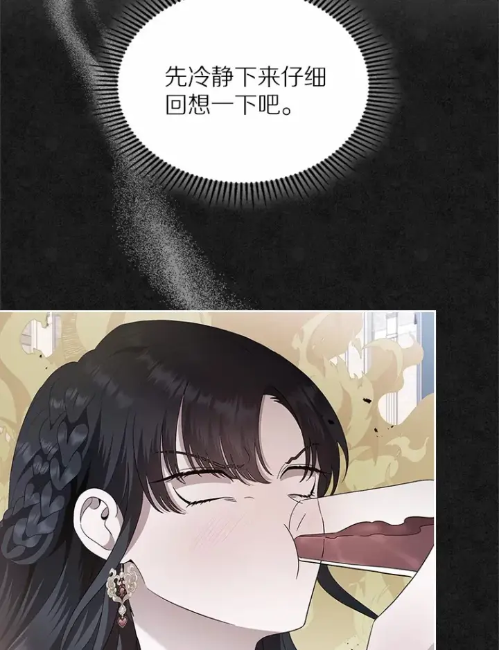 漫画《抢走女主的初恋》4.父亲的理解第46张图