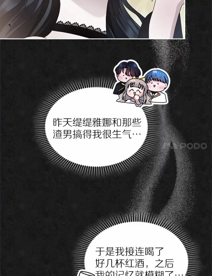 漫画《抢走女主的初恋》4.父亲的理解第47张图