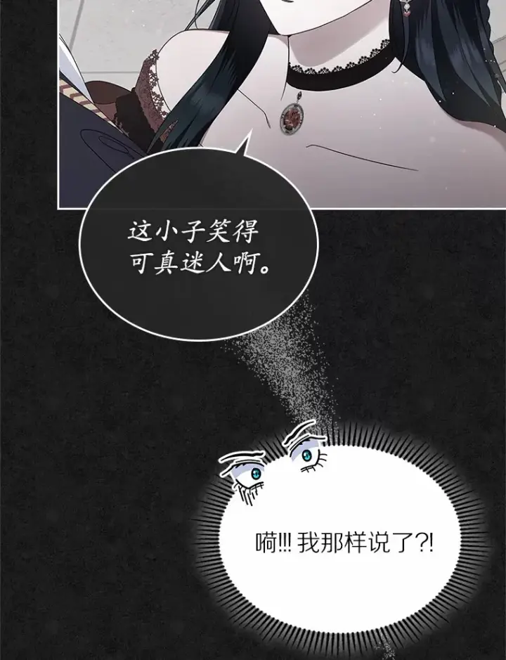 漫画《抢走女主的初恋》4.父亲的理解第49张图