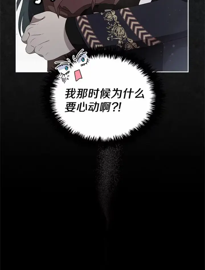 漫画《抢走女主的初恋》4.父亲的理解第51张图