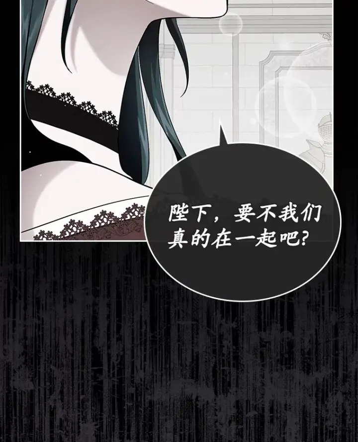 漫画《抢走女主的初恋》4.父亲的理解第53张图