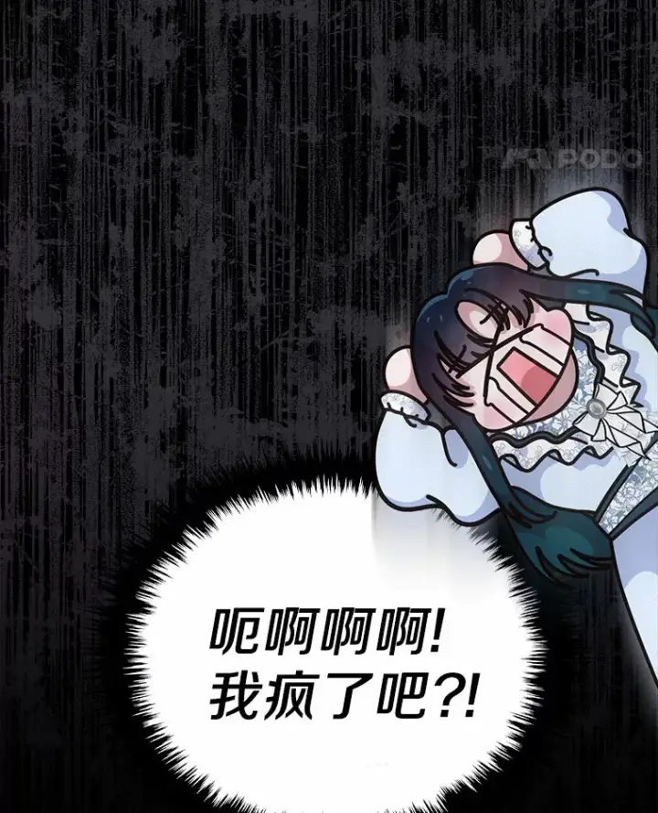 漫画《抢走女主的初恋》4.父亲的理解第54张图