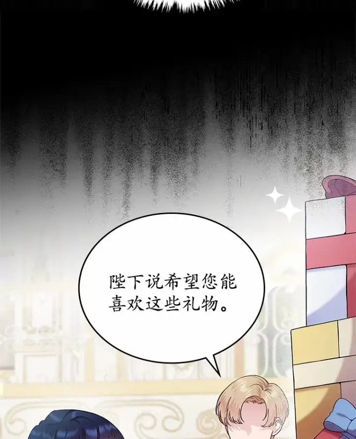 漫画《抢走女主的初恋》4.父亲的理解第55张图