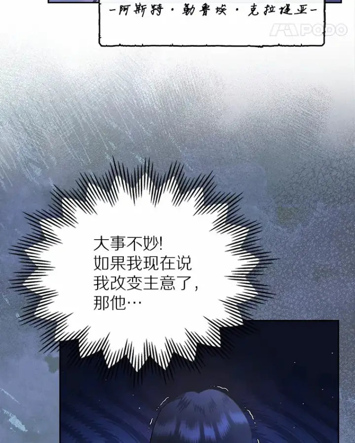 漫画《抢走女主的初恋》4.父亲的理解第61张图
