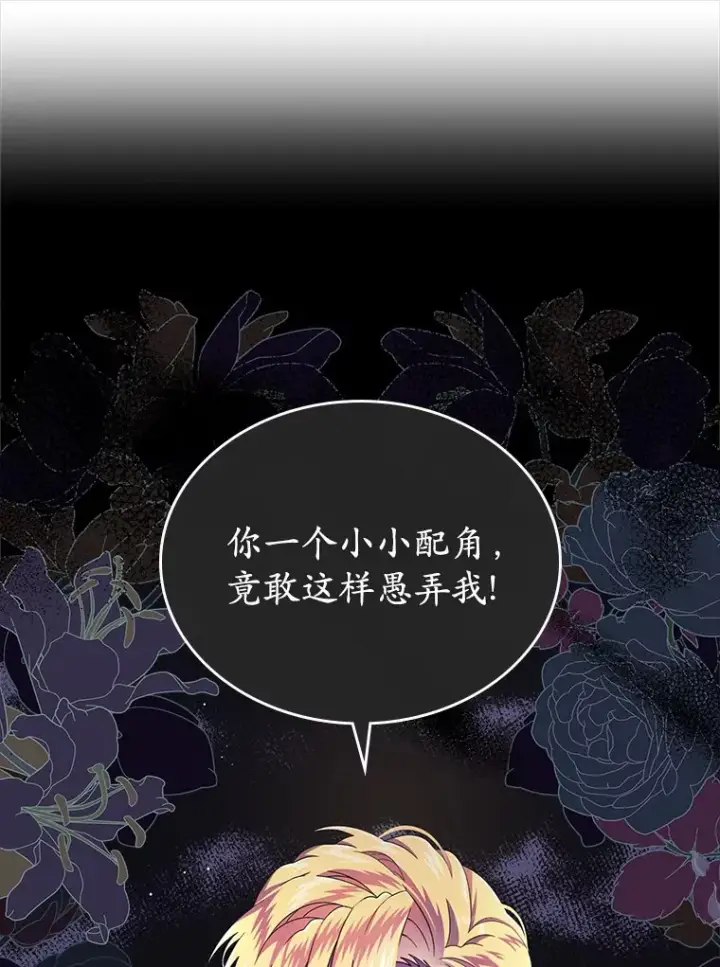 漫画《抢走女主的初恋》4.父亲的理解第63张图