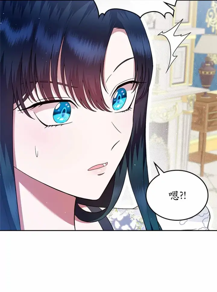 漫画《抢走女主的初恋》4.父亲的理解第72张图