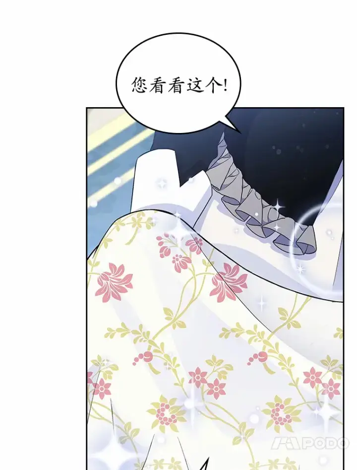 漫画《抢走女主的初恋》4.父亲的理解第73张图