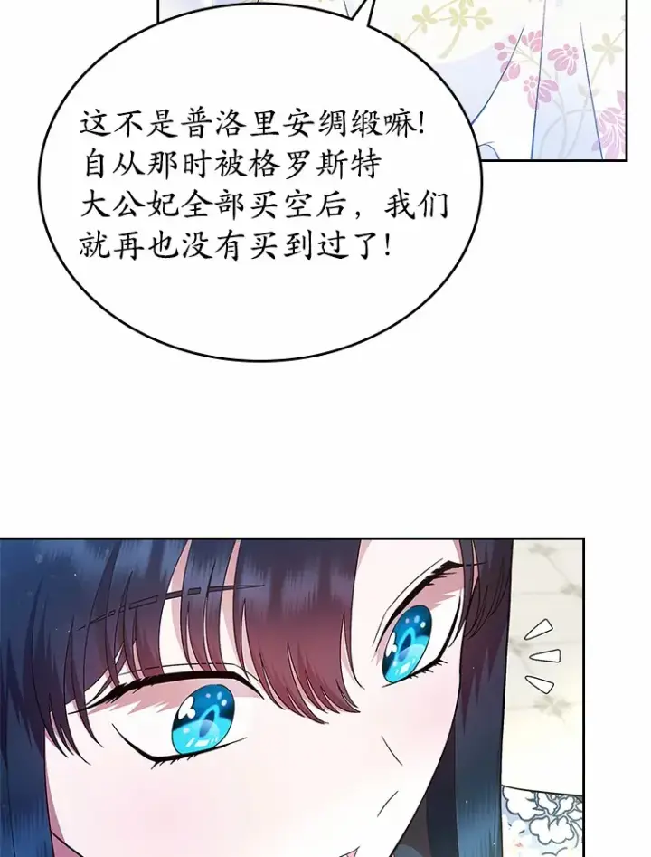 漫画《抢走女主的初恋》4.父亲的理解第74张图