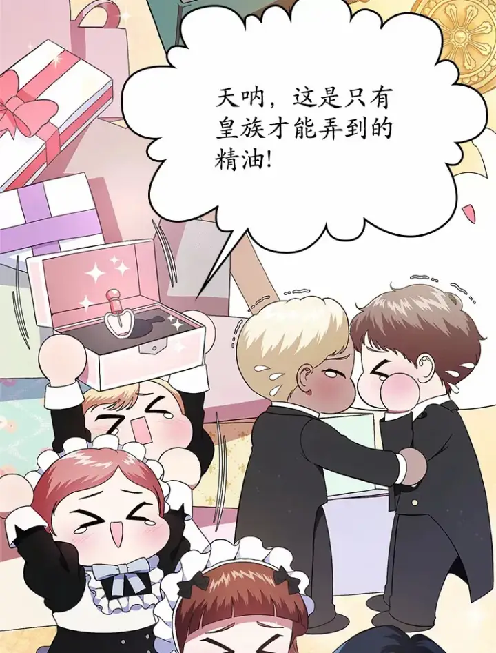 漫画《抢走女主的初恋》4.父亲的理解第78张图