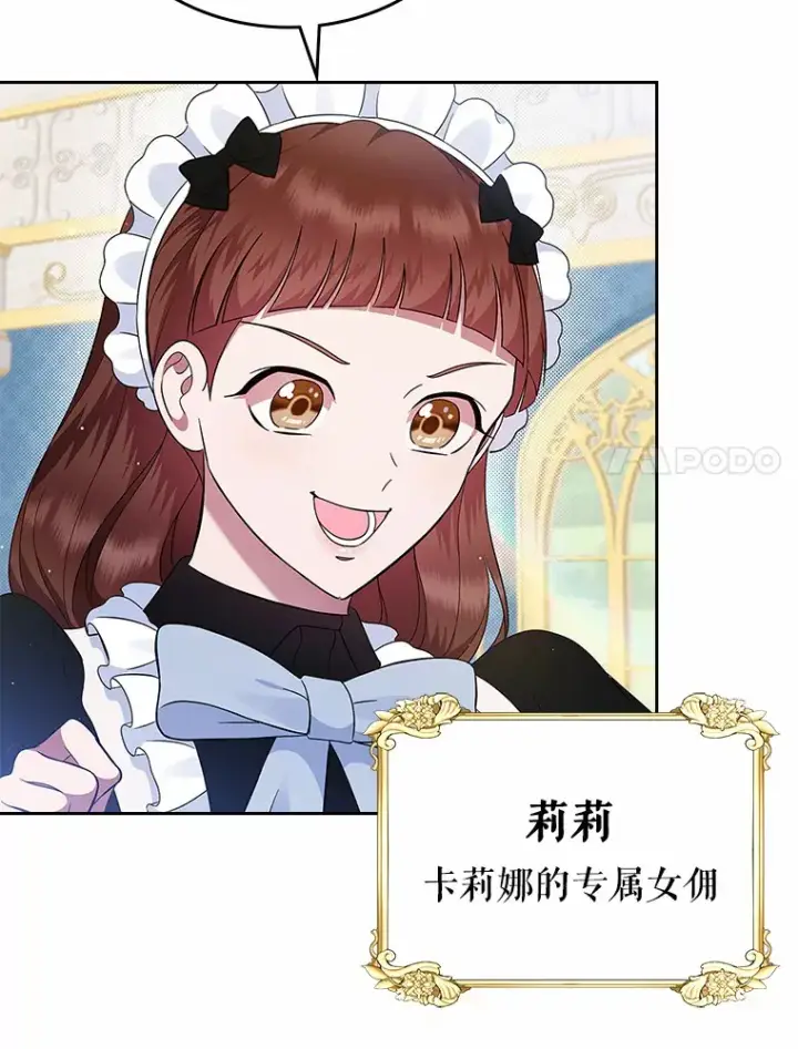 漫画《抢走女主的初恋》4.父亲的理解第80张图