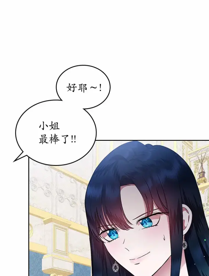 漫画《抢走女主的初恋》4.父亲的理解第81张图