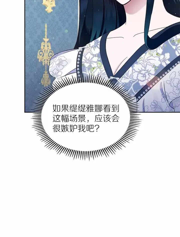 漫画《抢走女主的初恋》4.父亲的理解第82张图