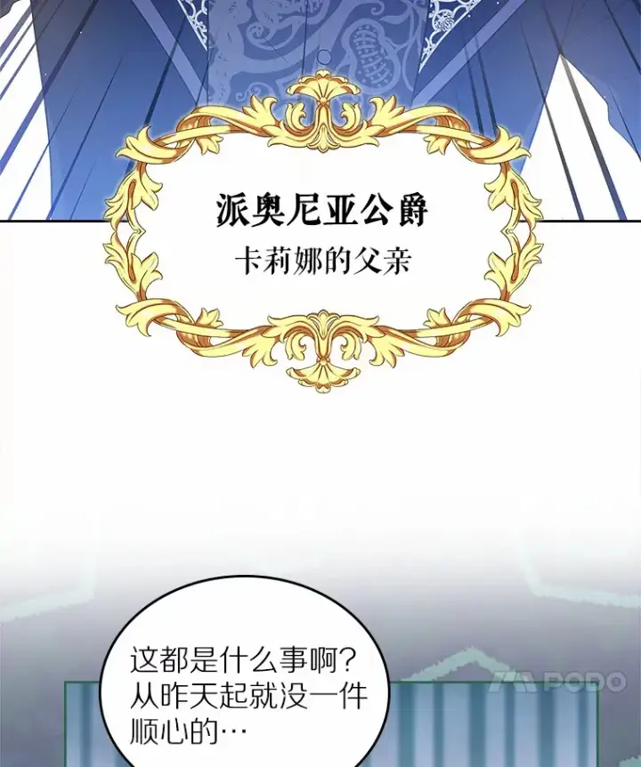 漫画《抢走女主的初恋》4.父亲的理解第90张图