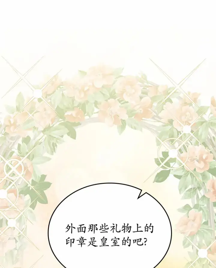 漫画《抢走女主的初恋》4.父亲的理解第92张图