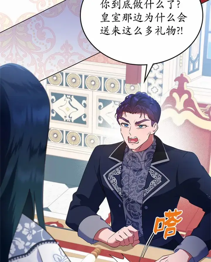 漫画《抢走女主的初恋》4.父亲的理解第95张图